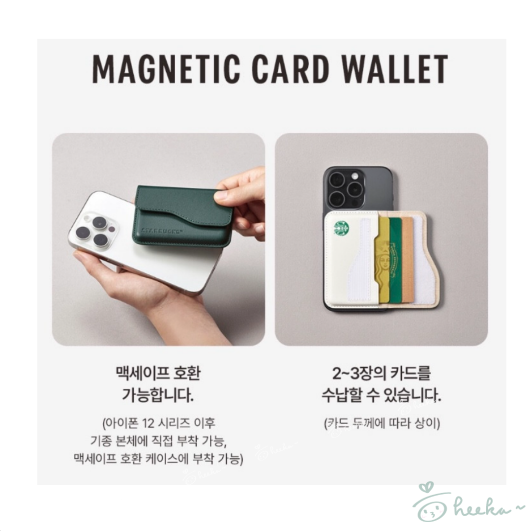 [Starbucks] 韓國 Starbucks 25周年 MAGSAFE CARD HOLDER