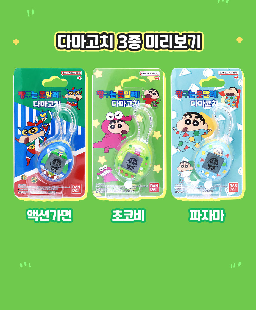 韓國 蠟筆小新他媽哥池 Crayon Shinchan Tamagotchi