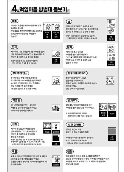 韓國 蠟筆小新他媽哥池 Crayon Shinchan Tamagotchi